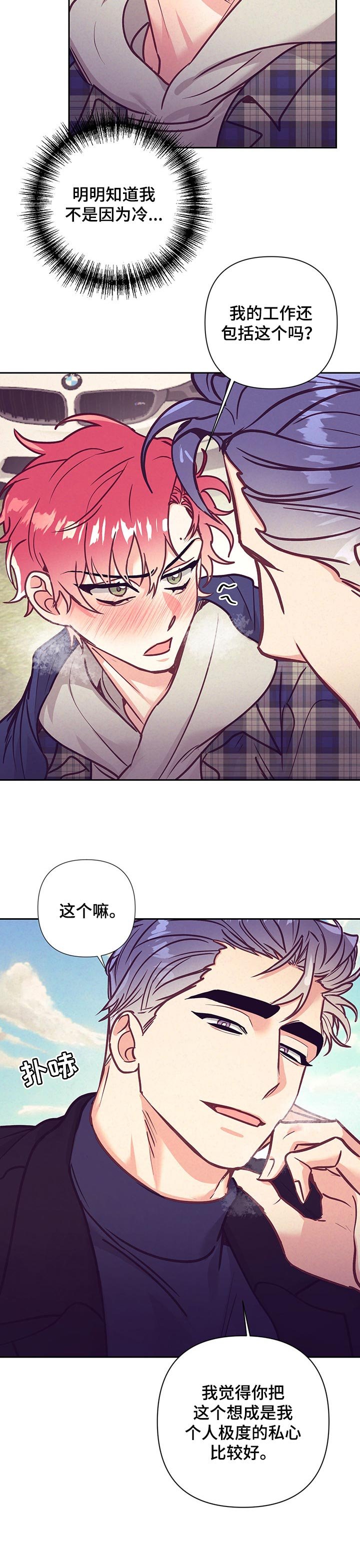 第78章：期待