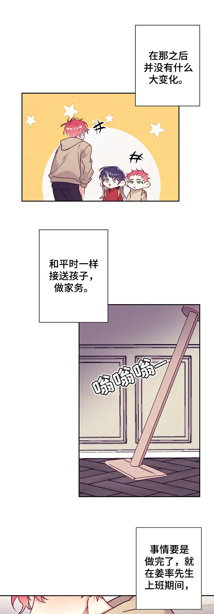 第79章：好奇