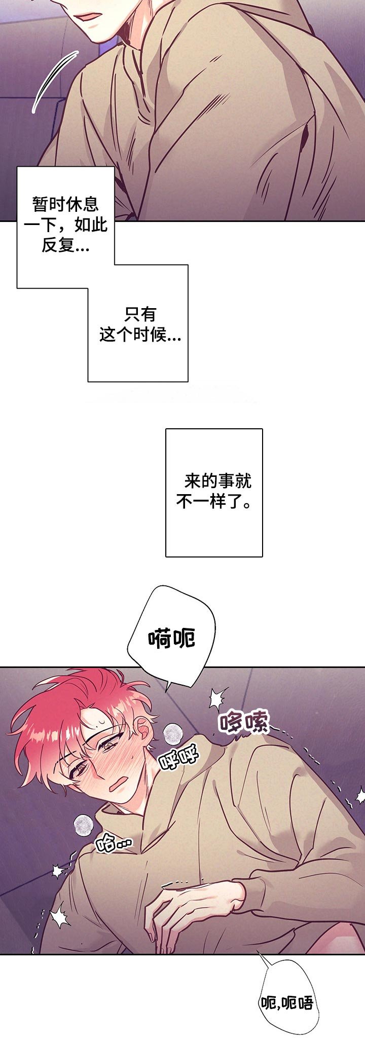 第79章：好奇