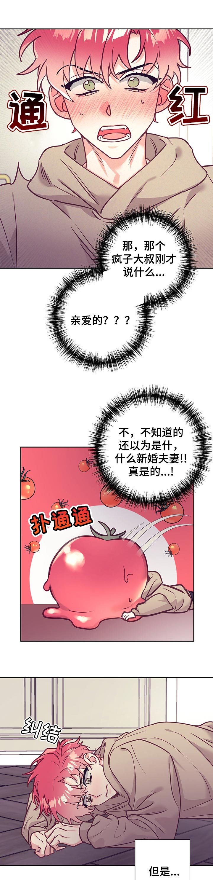 第79章：好奇