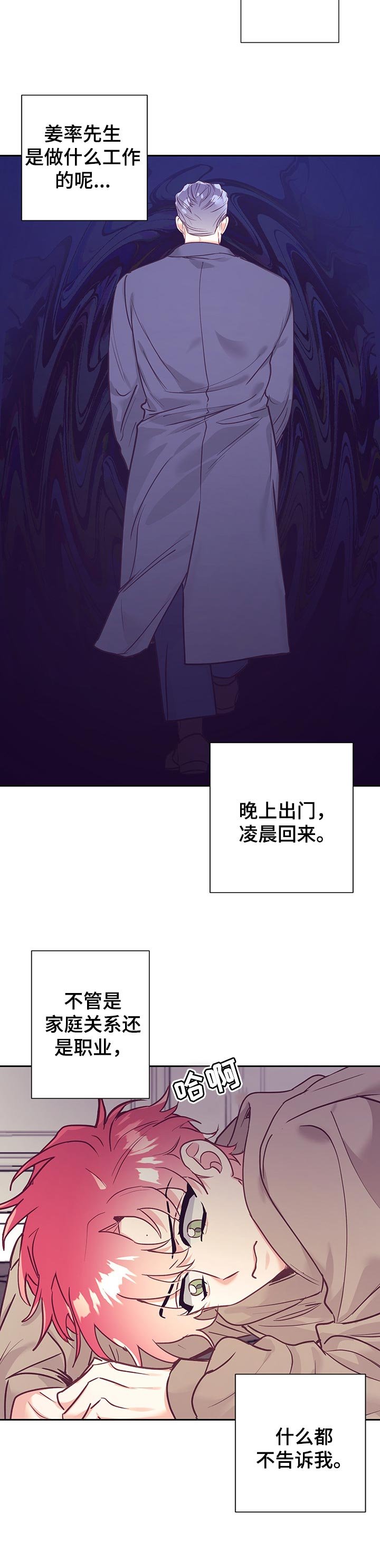 第79章：好奇