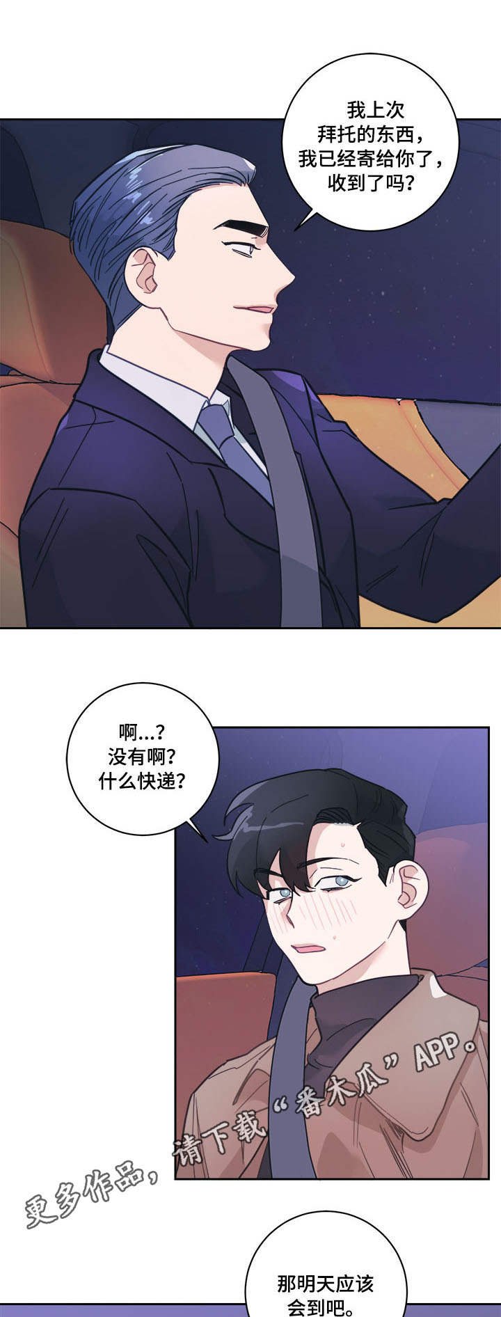 第8章：礼物