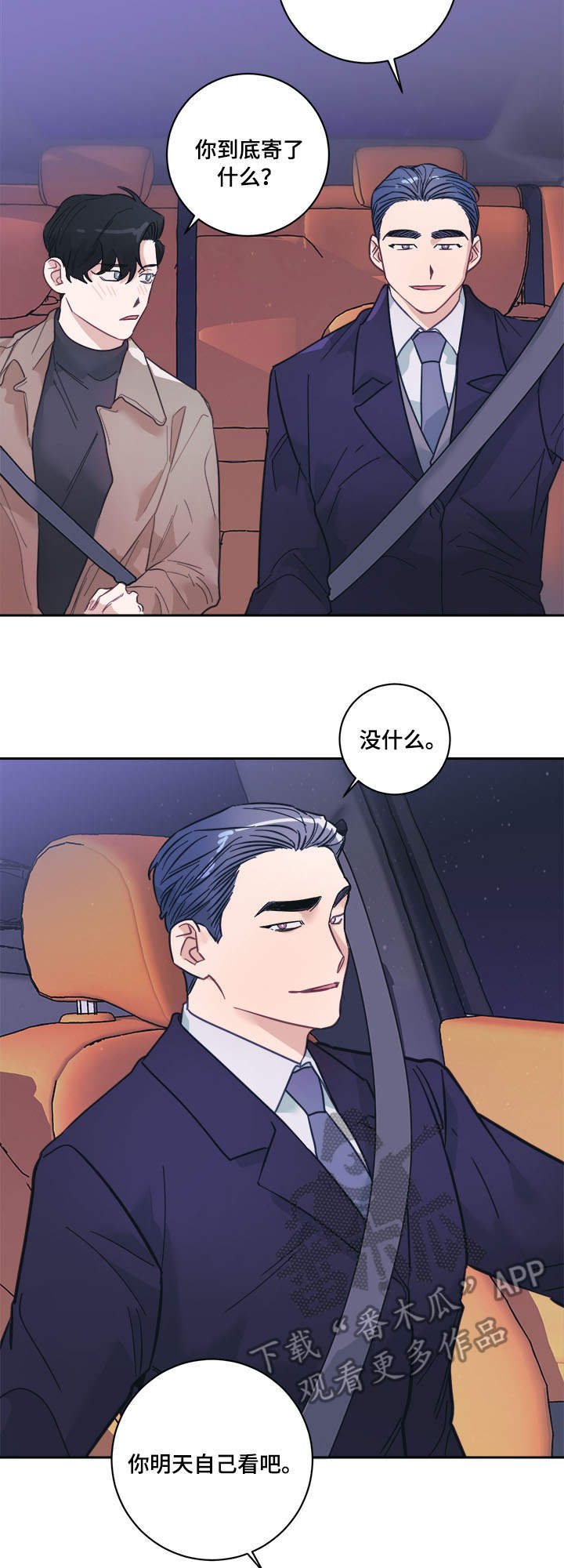 第8章：礼物