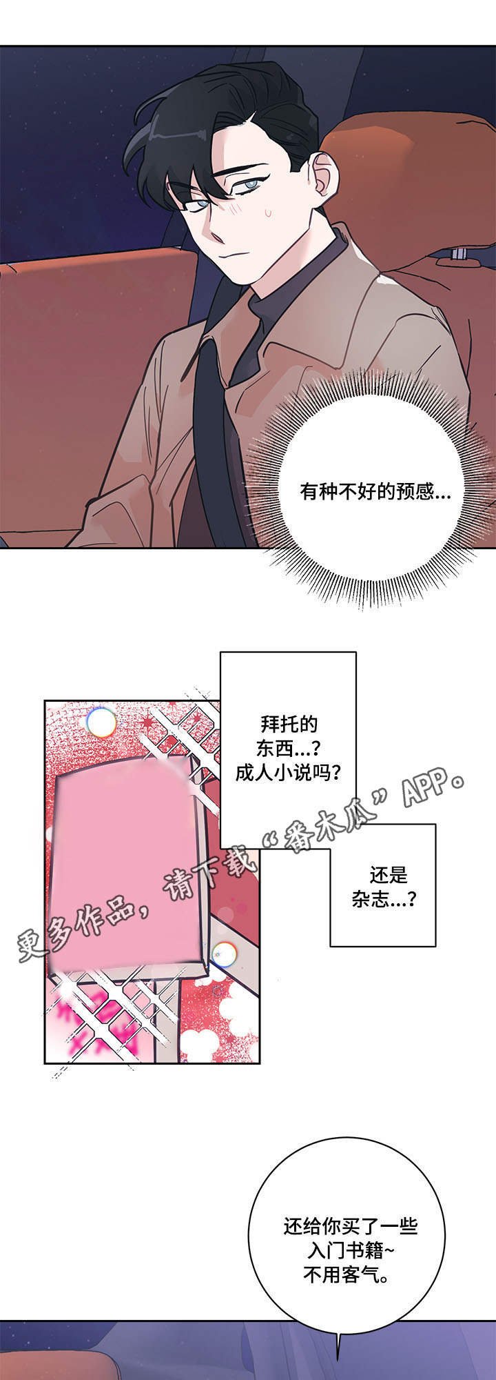 第8章：礼物