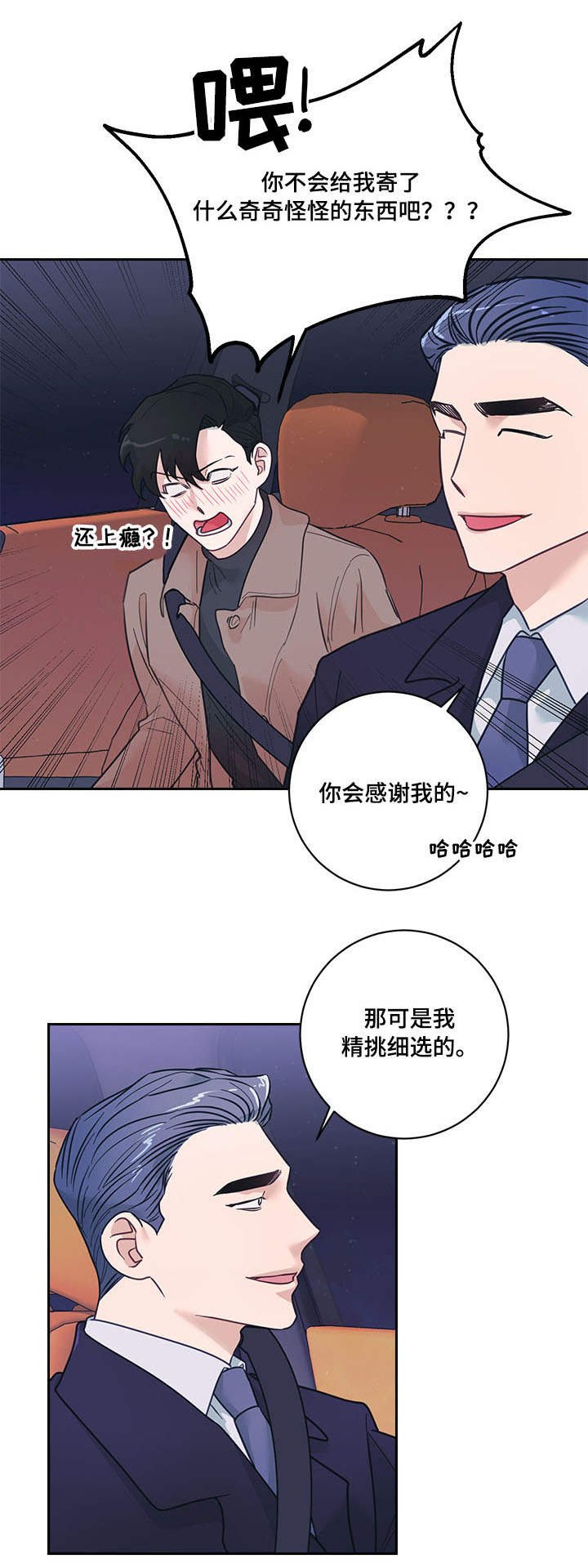 第8章：礼物