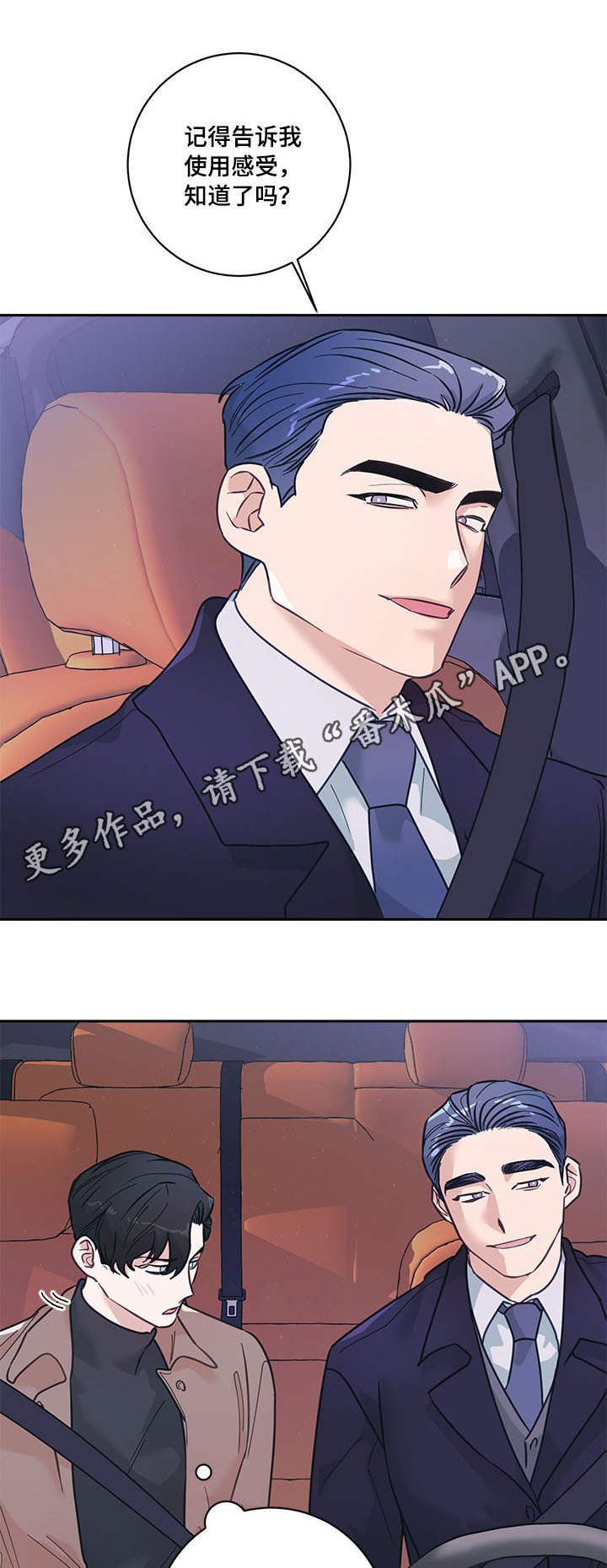 第8章：礼物