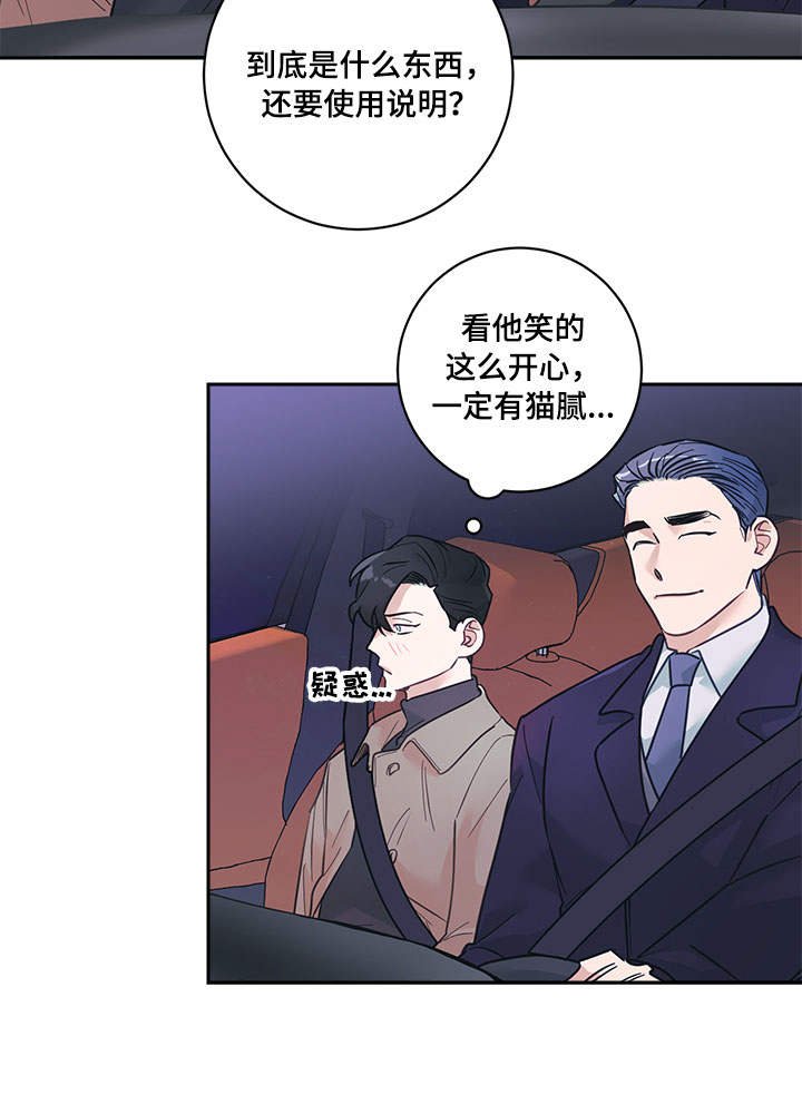 第8章：礼物