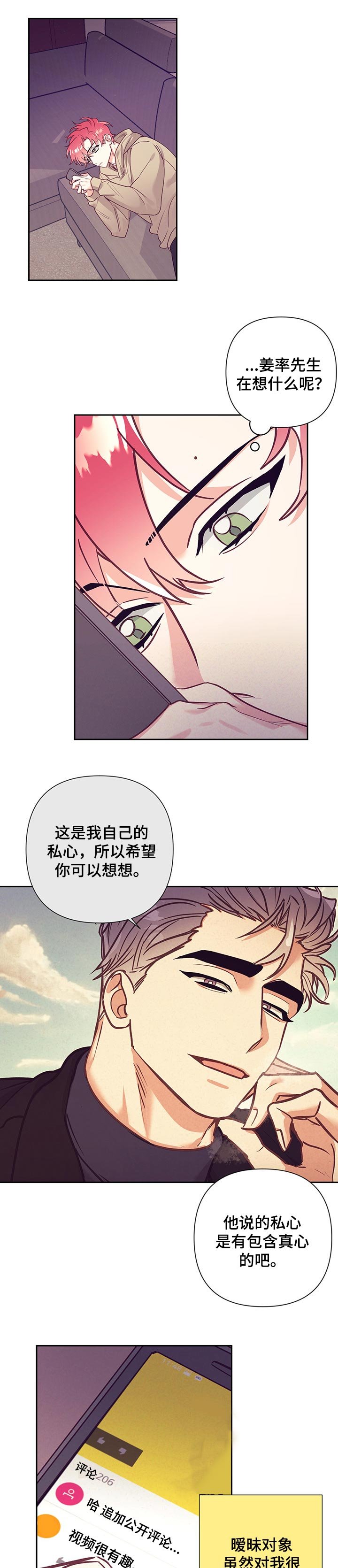 第80章：自来熟