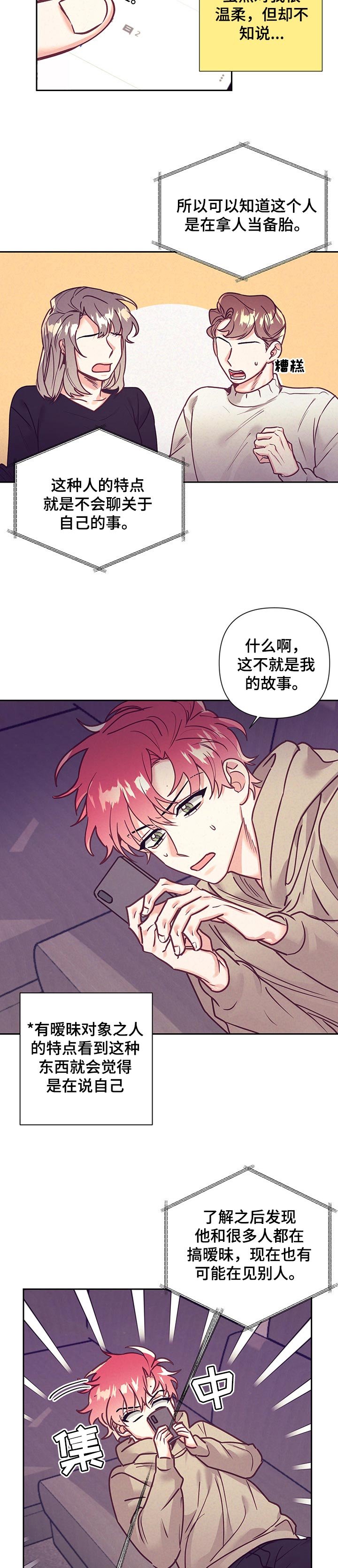 第80章：自来熟