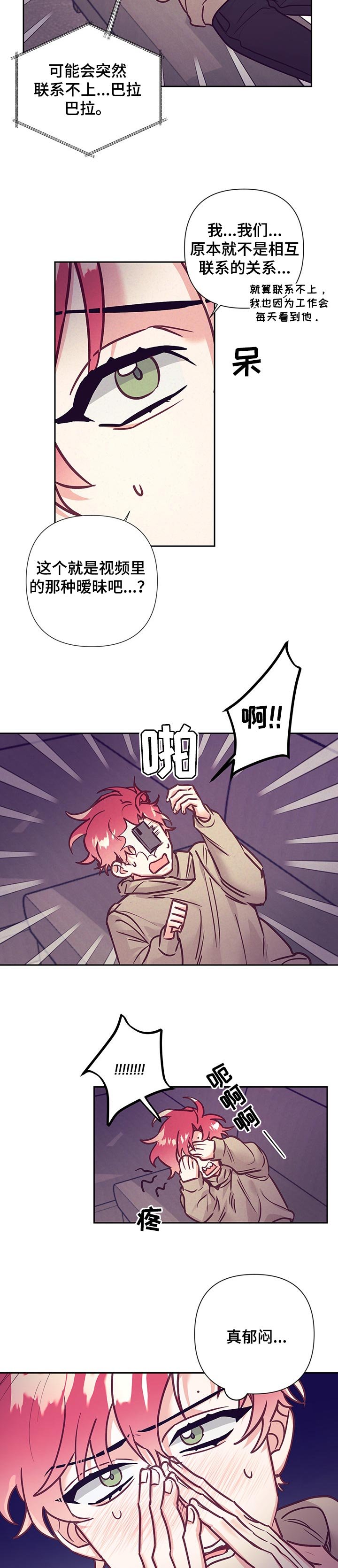 第80章：自来熟