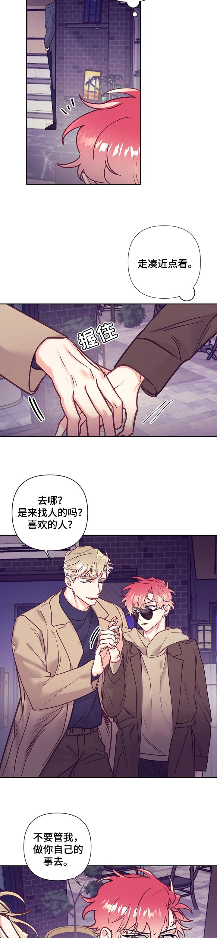第81章：照顾对象
