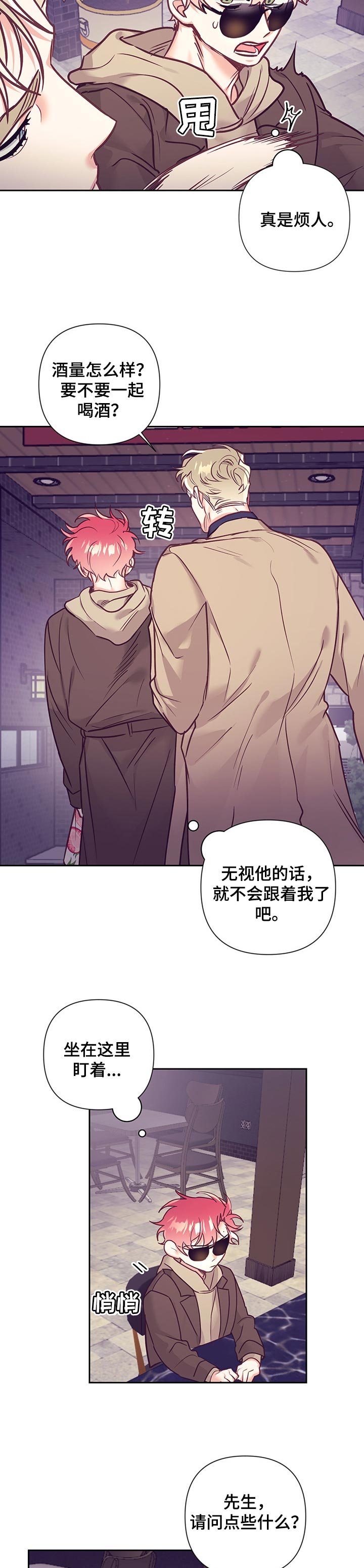 第81章：照顾对象