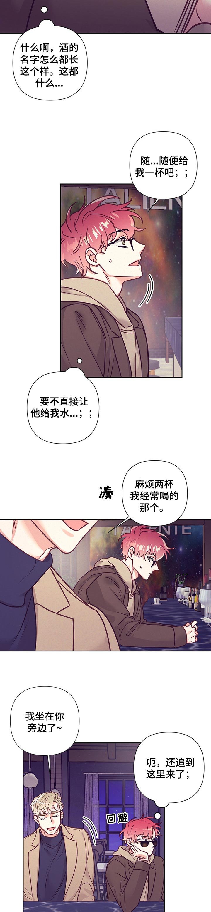 第81章：照顾对象