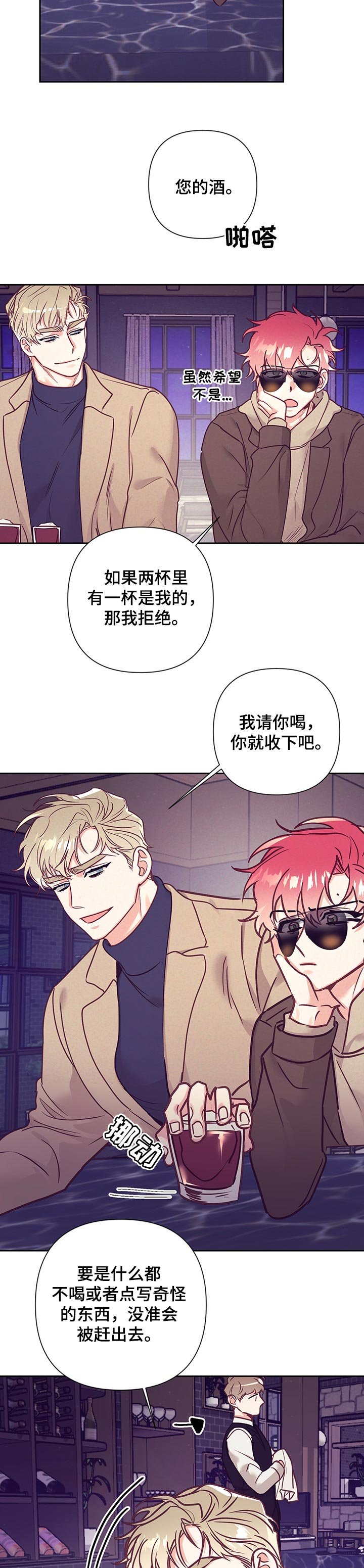 第81章：照顾对象