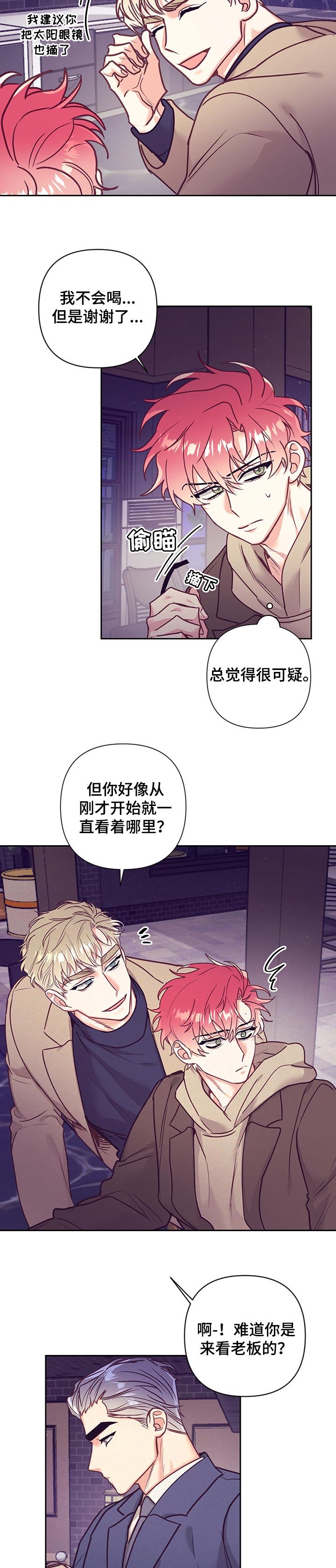 第81章：照顾对象