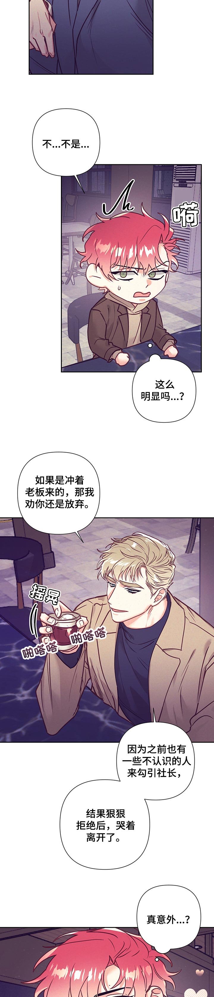 第81章：照顾对象