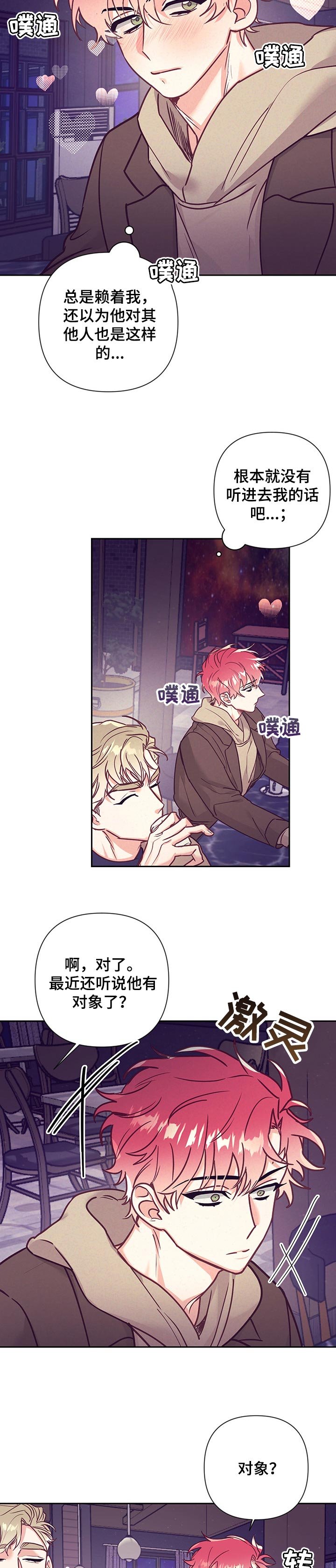 第81章：照顾对象