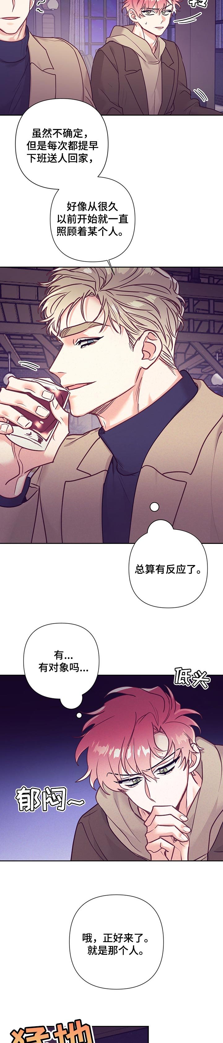 第81章：照顾对象