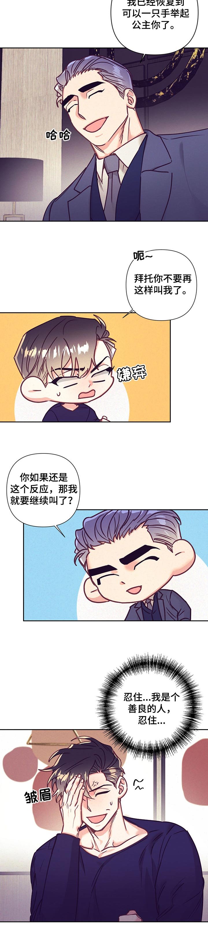 第82章：大概是我