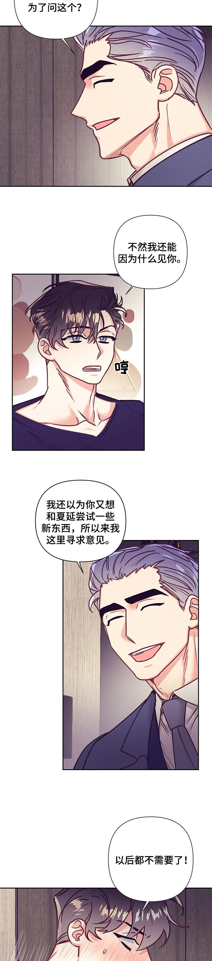 第82章：大概是我