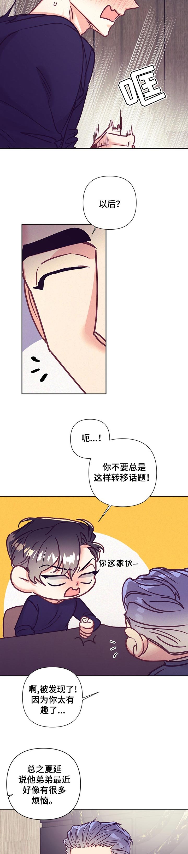 第82章：大概是我