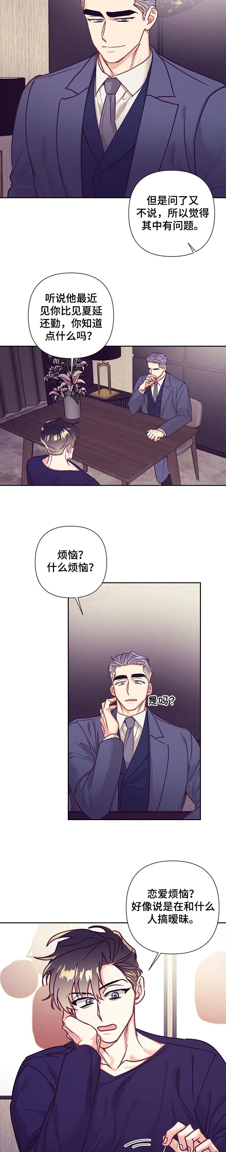 第82章：大概是我