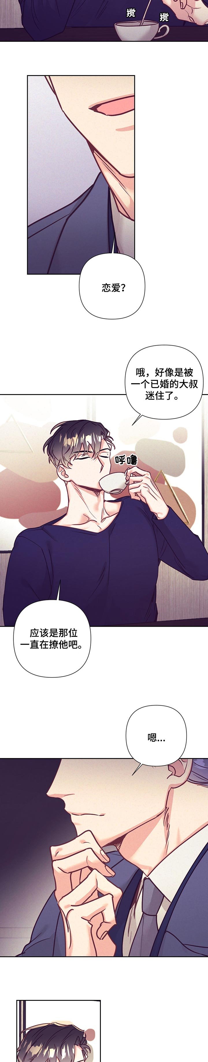 第82章：大概是我