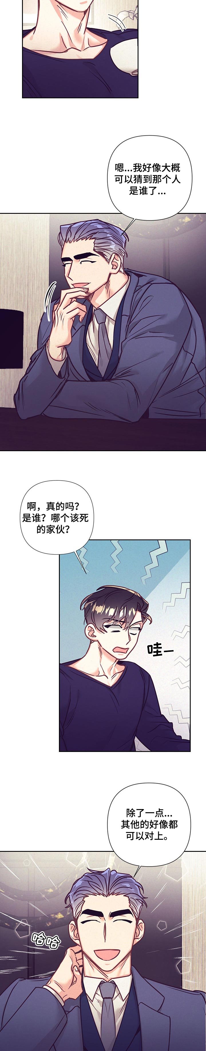 第82章：大概是我