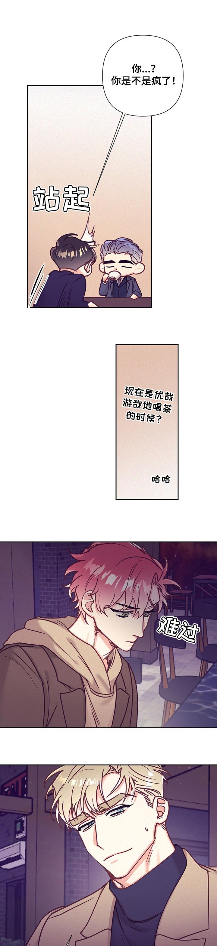 第83章：误会
