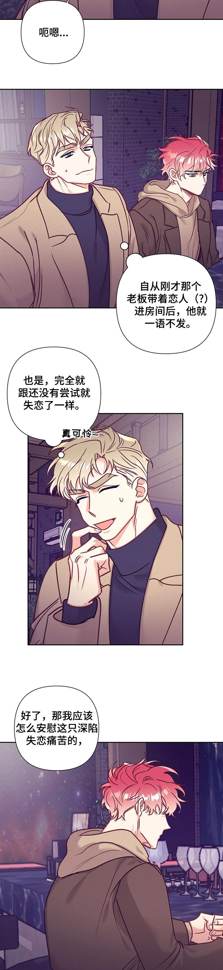 第83章：误会