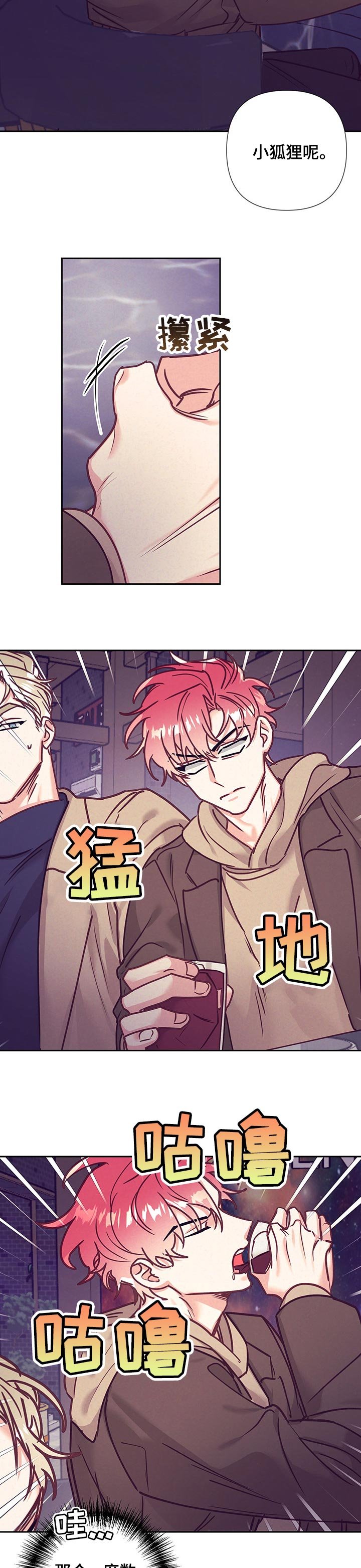 第83章：误会