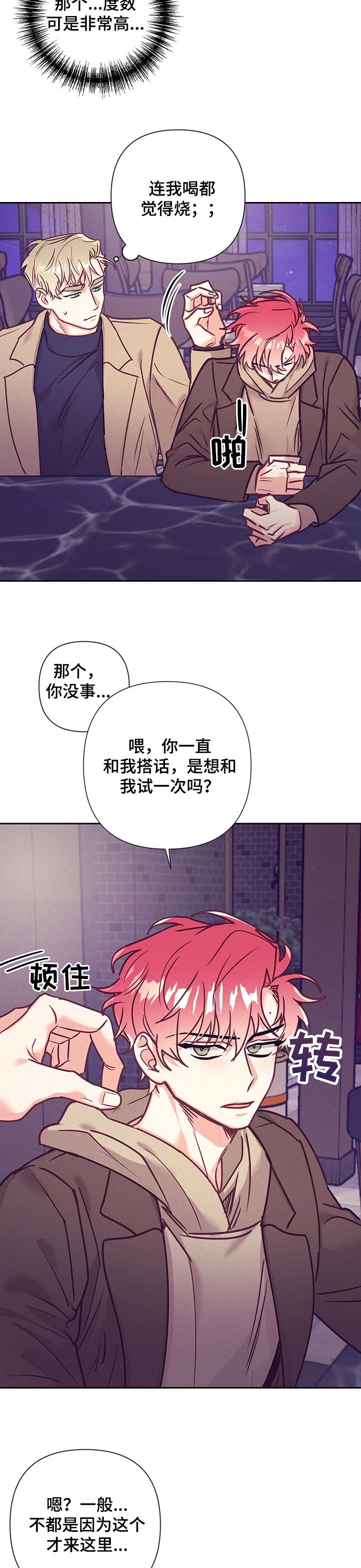 第83章：误会