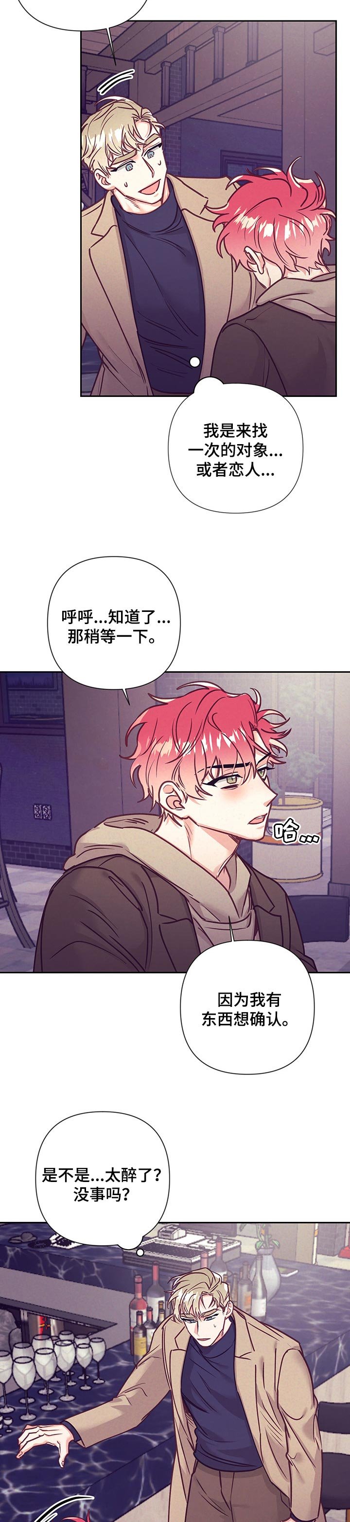 第83章：误会