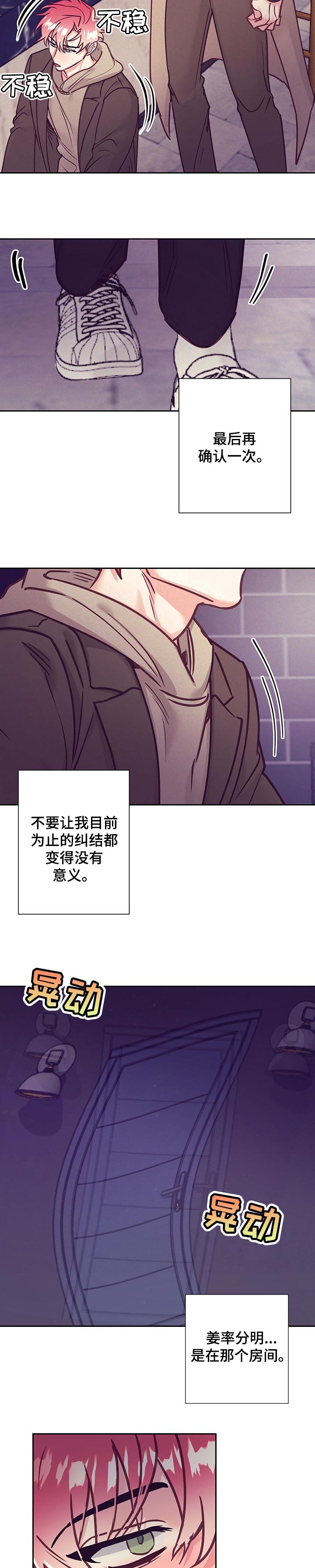 第83章：误会