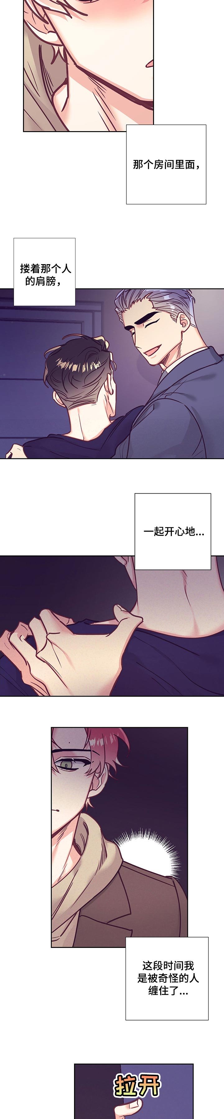第83章：误会