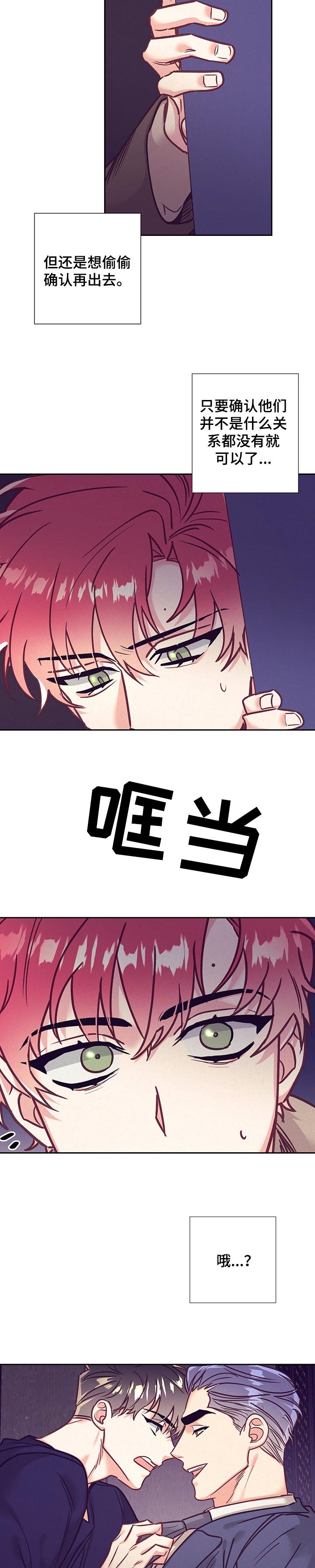 第83章：误会