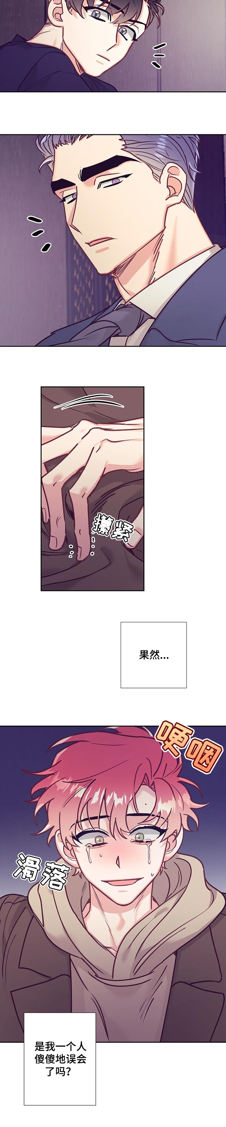 第83章：误会