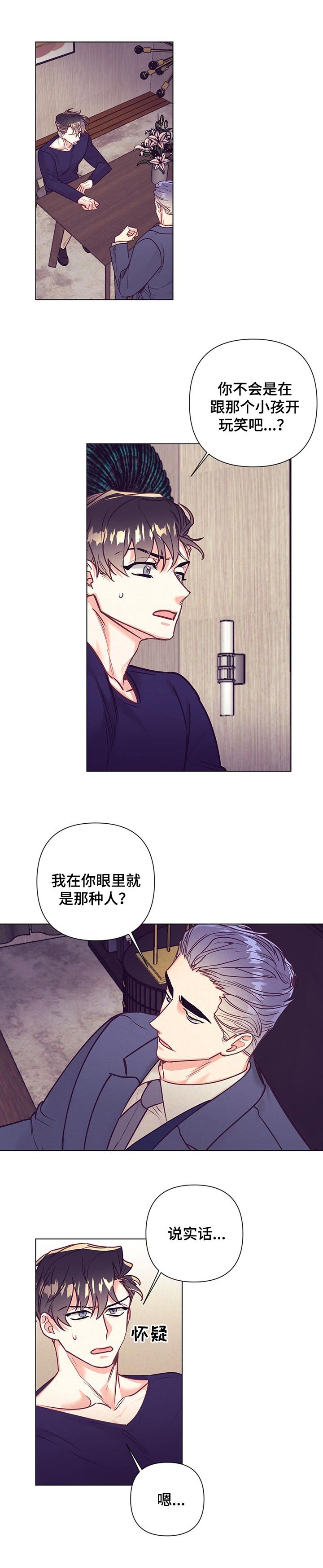 第84章：适可而止