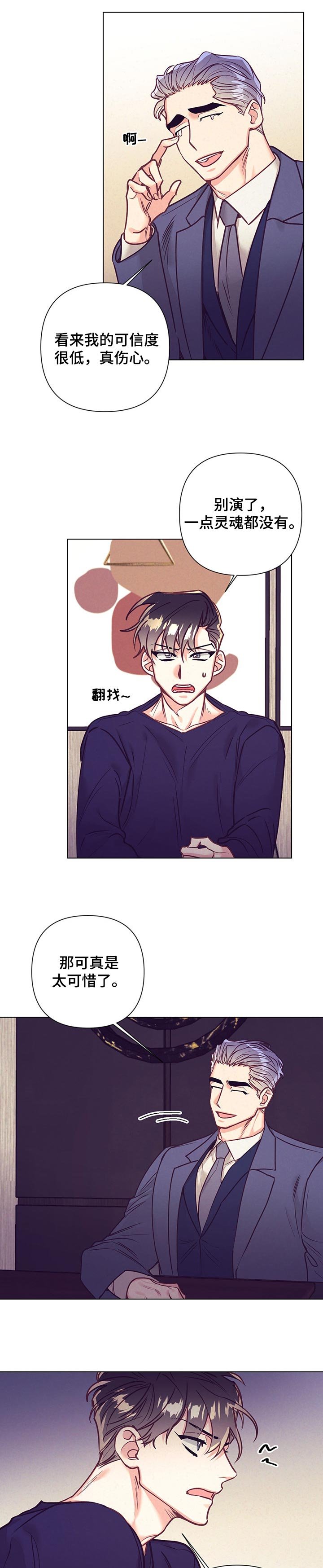 第84章：适可而止