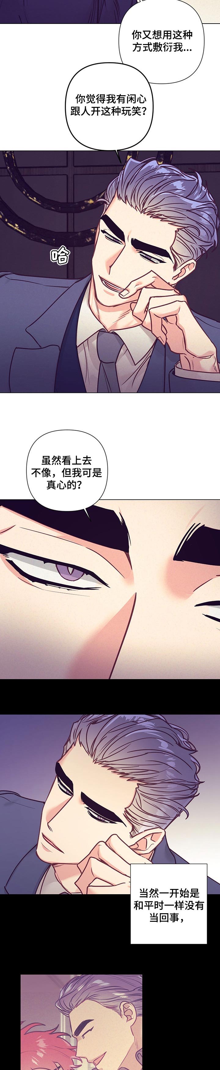 第84章：适可而止