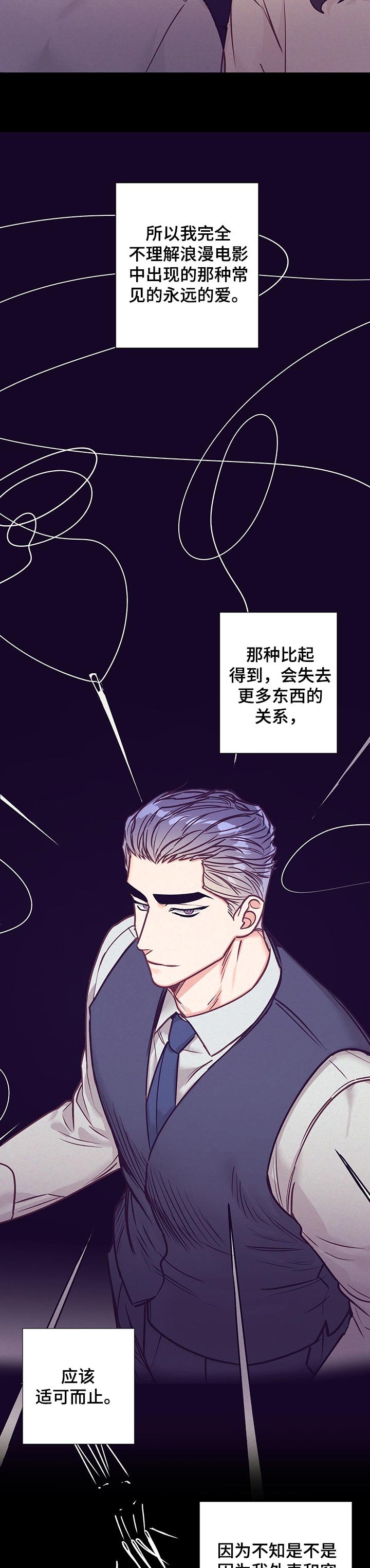 第84章：适可而止