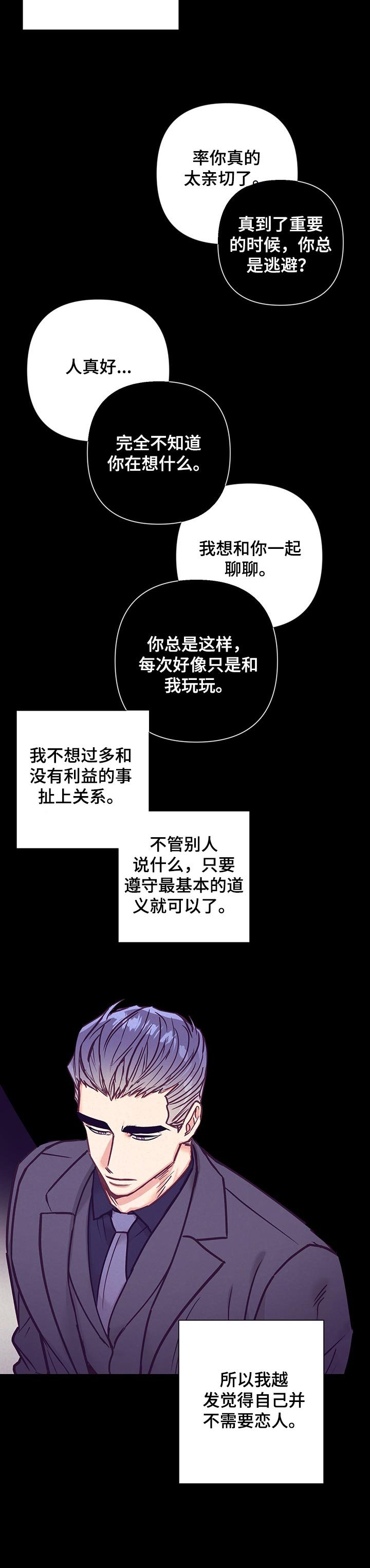 第84章：适可而止