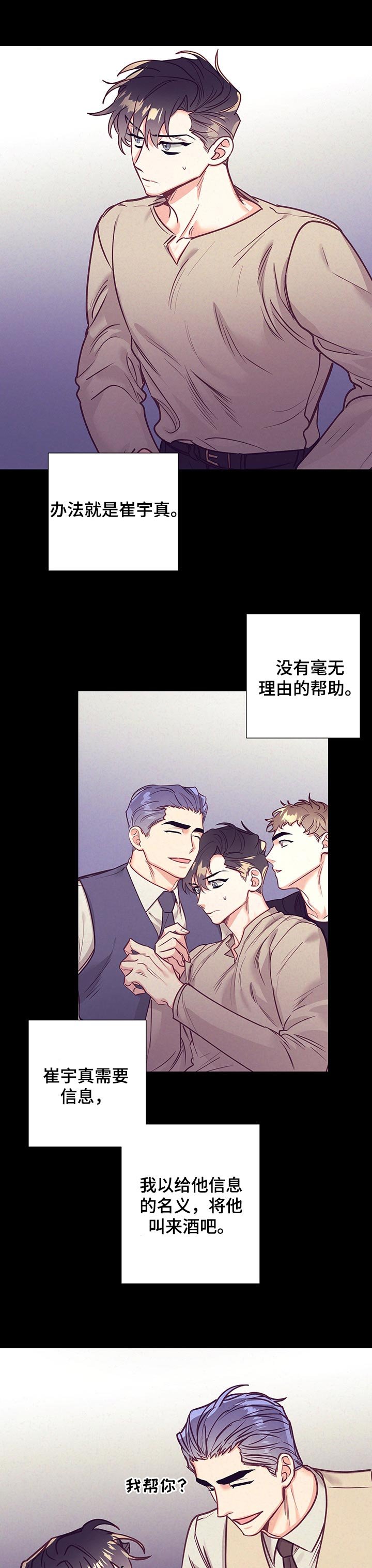 第85章：去酒店