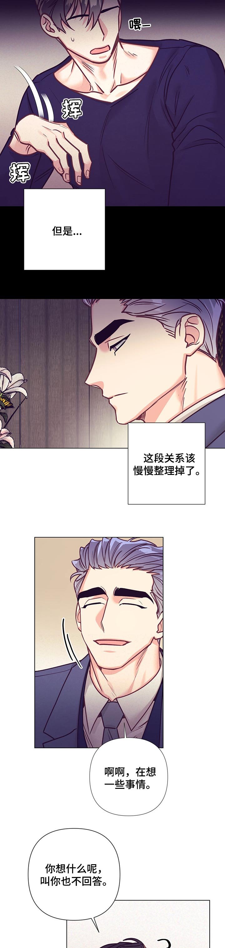 第85章：去酒店