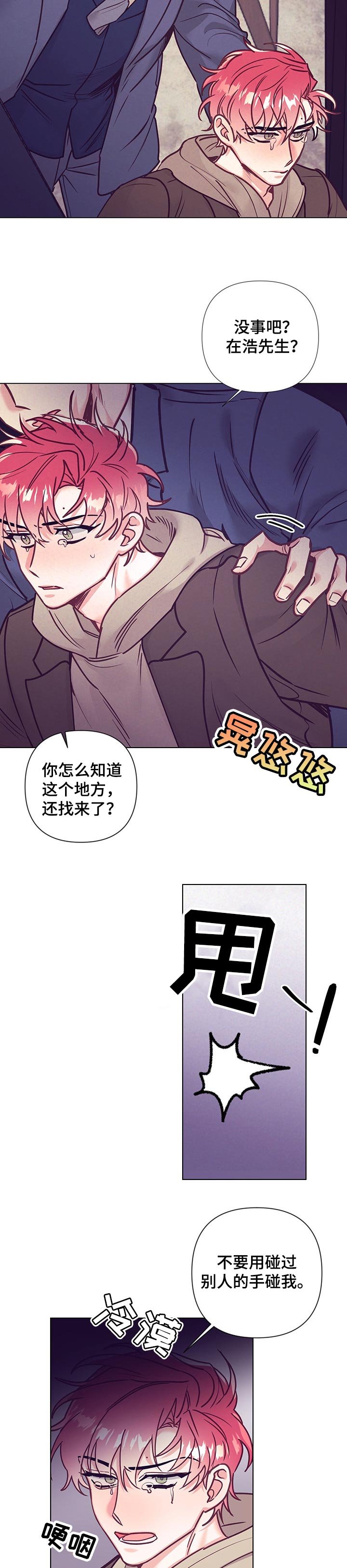 第85章：去酒店