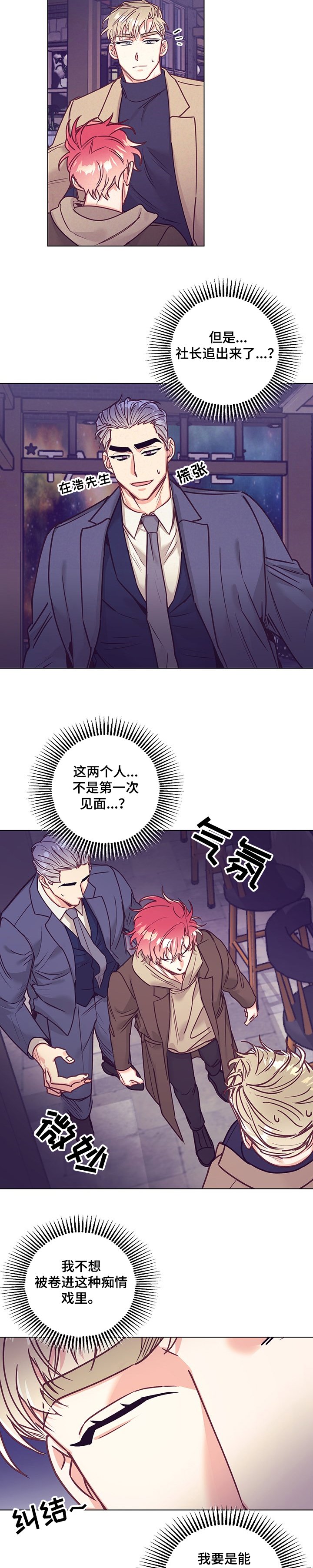 第86章：真的去酒店？
