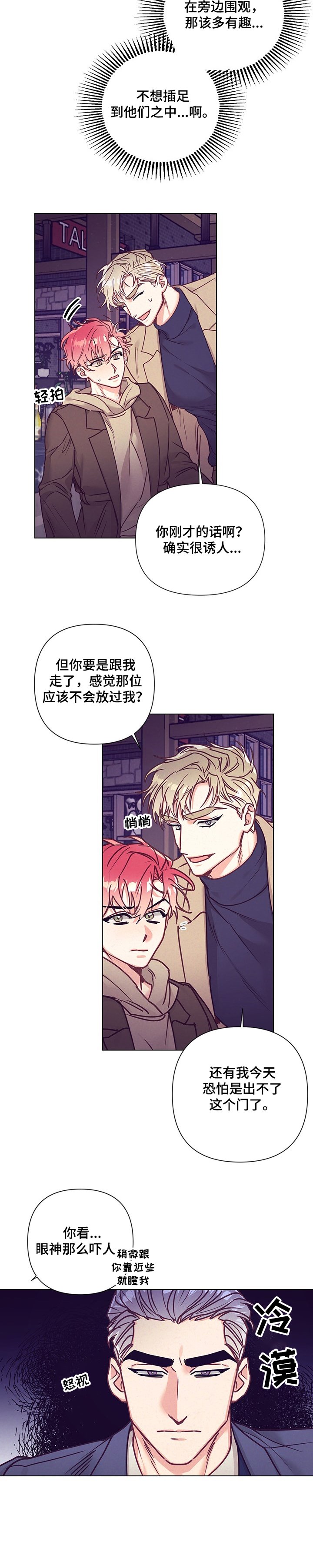 第86章：真的去酒店？