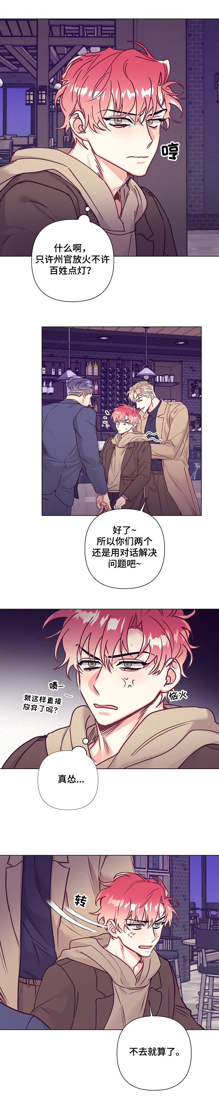 第86章：真的去酒店？