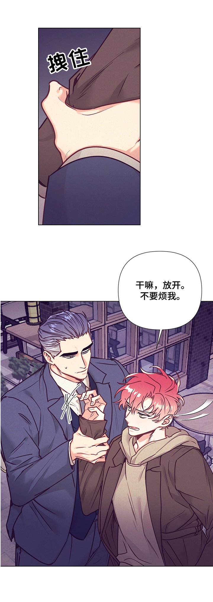 第86章：真的去酒店？