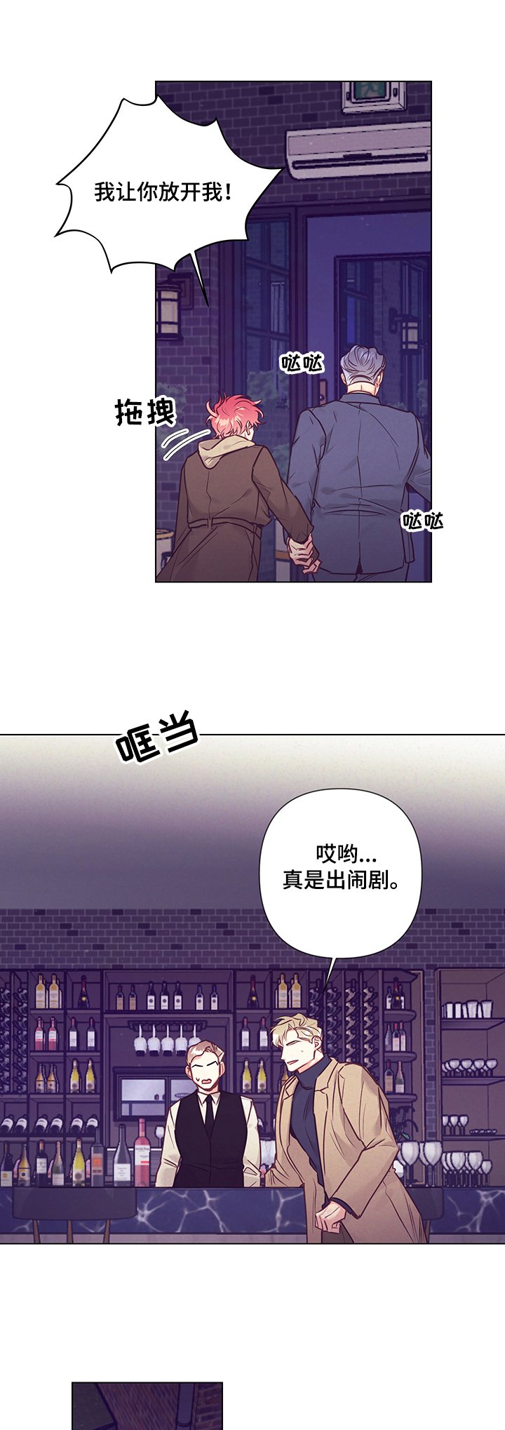 第86章：真的去酒店？